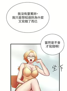 Page 1932 of 弟妹诊撩室 - preview thumbnail