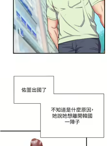 Page 1939 of 弟妹诊撩室 - preview thumbnail