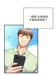 Page 1940 of 弟妹诊撩室 - preview thumbnail