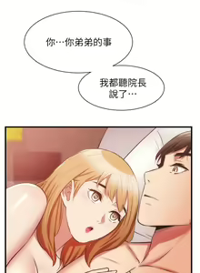 Page 1947 of 弟妹诊撩室 - preview thumbnail