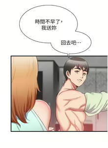 Page 1952 of 弟妹诊撩室 - preview thumbnail
