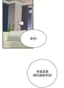 Page 1957 of 弟妹诊撩室 - preview thumbnail
