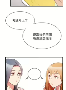 Page 1959 of 弟妹诊撩室 - preview thumbnail