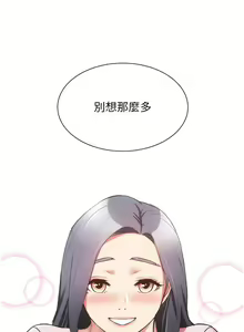 Page 1960 of 弟妹诊撩室 - preview thumbnail