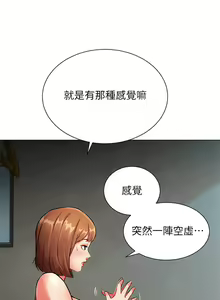 Page 196 of 弟妹诊撩室 - preview thumbnail