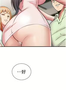 Page 1961 of 弟妹诊撩室 - preview thumbnail