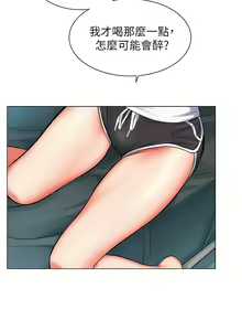 Page 198 of 弟妹诊撩室 - preview thumbnail