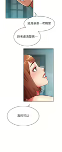 Page 201 of 弟妹诊撩室 - preview thumbnail