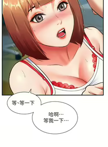 Page 206 of 弟妹诊撩室 - preview thumbnail