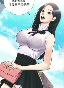 Page 21 of 弟妹诊撩室 - preview thumbnail