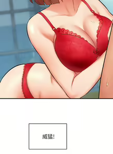 Page 217 of 弟妹诊撩室 - preview thumbnail