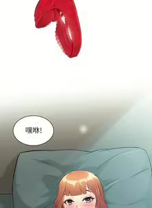 Page 223 of 弟妹诊撩室 - preview thumbnail