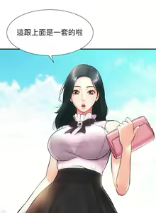 Page 23 of 弟妹诊撩室 - preview thumbnail