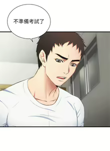 Page 251 of 弟妹诊撩室 - preview thumbnail