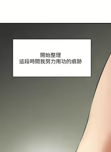 Page 261 of 弟妹诊撩室 - preview thumbnail