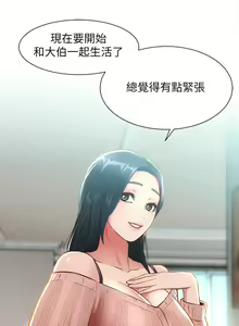 Page 275 of 弟妹诊撩室 - preview thumbnail