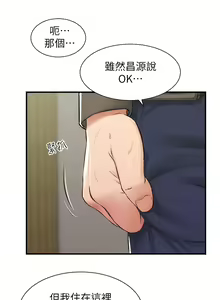 Page 276 of 弟妹诊撩室 - preview thumbnail