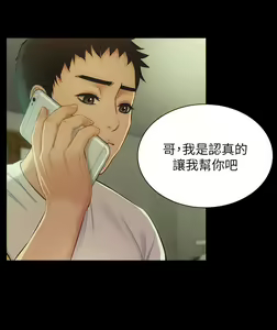 Page 285 of 弟妹诊撩室 - preview thumbnail