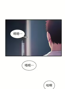 Page 301 of 弟妹诊撩室 - preview thumbnail