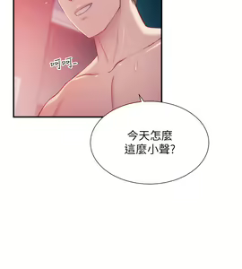Page 308 of 弟妹诊撩室 - preview thumbnail
