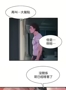 Page 320 of 弟妹诊撩室 - preview thumbnail