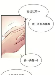 Page 351 of 弟妹诊撩室 - preview thumbnail