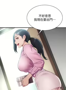 Page 355 of 弟妹诊撩室 - preview thumbnail