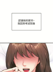 Page 36 of 弟妹诊撩室 - preview thumbnail