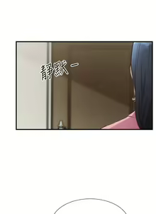 Page 366 of 弟妹诊撩室 - preview thumbnail