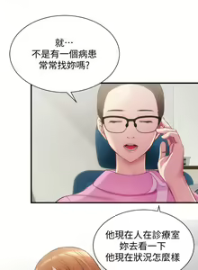 Page 374 of 弟妹诊撩室 - preview thumbnail