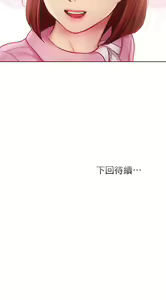 Page 391 of 弟妹诊撩室 - preview thumbnail