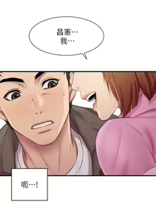 Page 396 of 弟妹诊撩室 - preview thumbnail