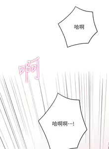 Page 41 of 弟妹诊撩室 - preview thumbnail