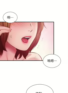 Page 437 of 弟妹诊撩室 - preview thumbnail