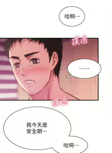 Page 455 of 弟妹诊撩室 - preview thumbnail