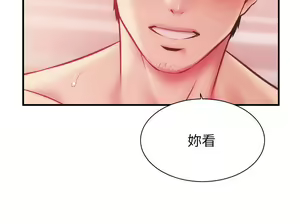 Page 464 of 弟妹诊撩室 - preview thumbnail