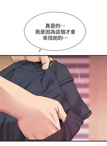 Page 478 of 弟妹诊撩室 - preview thumbnail