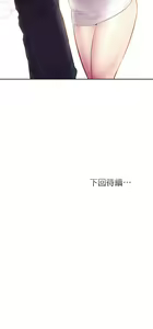Page 484 of 弟妹诊撩室 - preview thumbnail