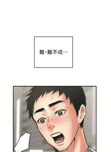 Page 51 of 弟妹诊撩室 - preview thumbnail