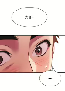 Page 518 of 弟妹诊撩室 - preview thumbnail