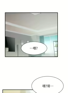 Page 545 of 弟妹诊撩室 - preview thumbnail
