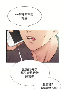 Page 547 of 弟妹诊撩室 - preview thumbnail