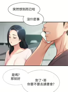 Page 551 of 弟妹诊撩室 - preview thumbnail