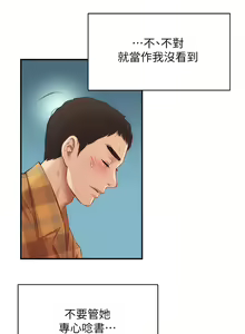 Page 571 of 弟妹诊撩室 - preview thumbnail