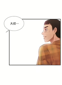 Page 573 of 弟妹诊撩室 - preview thumbnail