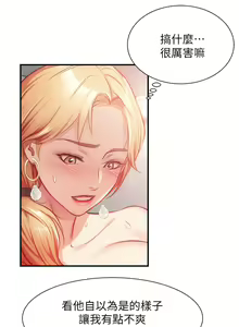 Page 597 of 弟妹诊撩室 - preview thumbnail