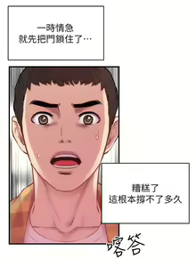 Page 645 of 弟妹诊撩室 - preview thumbnail