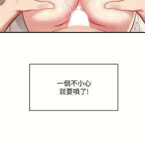 Page 679 of 弟妹诊撩室 - preview thumbnail