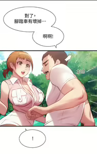 Page 719 of 弟妹诊撩室 - preview thumbnail