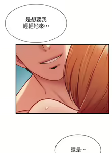 Page 791 of 弟妹诊撩室 - preview thumbnail